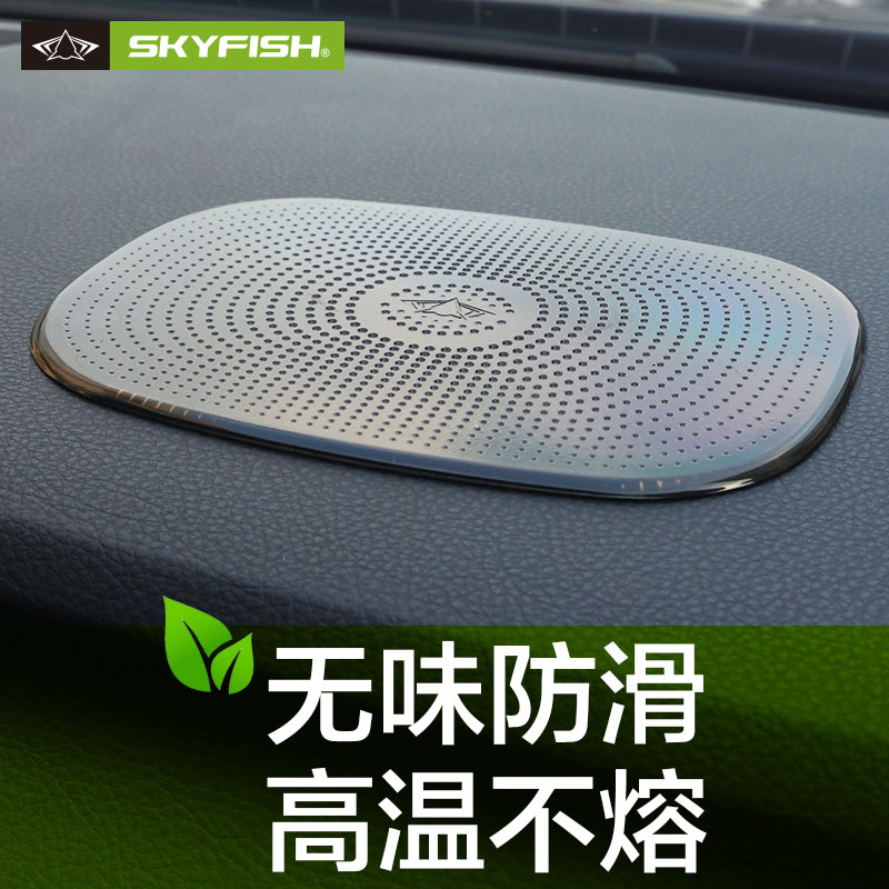 汽车防滑垫 大号中控台车载防滑垫车用香水手置物垫