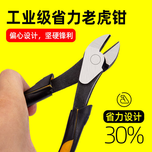汽车补胎专用老虎钳摩