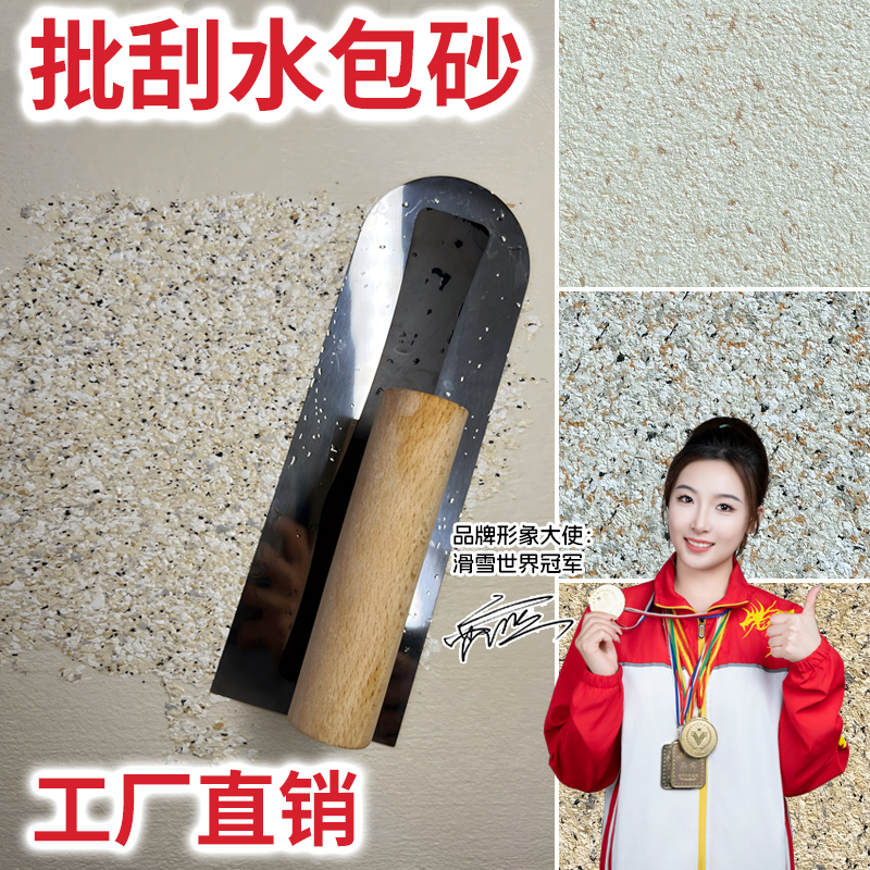批刮大理石漆真石漆外墙漆