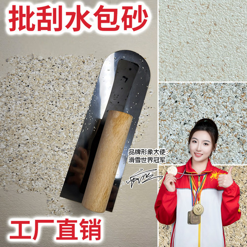 批刮大理石漆真石漆外墙漆
