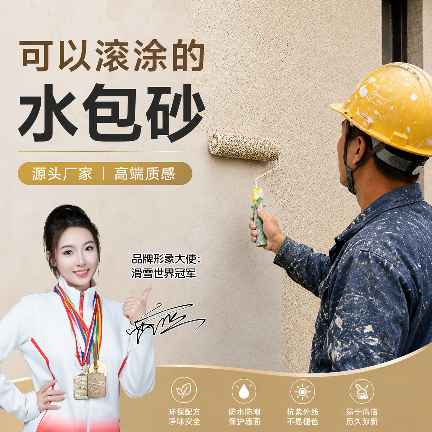 滚涂水包砂真石漆外墙漆自刷仿大理石漆冠晶石自建房外墙自喷漆