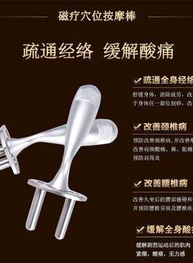 磁叉磁穴经络电动震动按摩疏通淋巴排酸颈椎磁疗棒家用便携手动仪