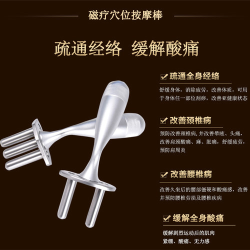 磁叉磁穴经络电动震动按摩疏通淋巴排酸颈椎磁疗棒家用便携手动仪 - 封面