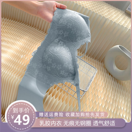 夏薄无痕内衣女无钢圈聚拢收副乳防下垂调整型背心式运动乳胶文胸