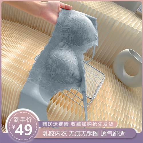 无痕防下垂背心式运动风乳胶内衣