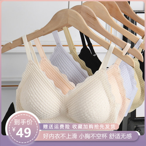 无痕乳胶通勤无钢圈简约内衣