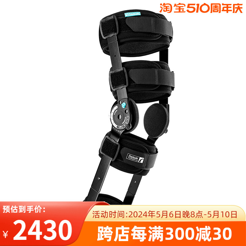 奥索FORMFIT POST-OP KNEE 孚菲特术后膝关节支具膝关节固定支架 医疗器械 护具（器械） 原图主图