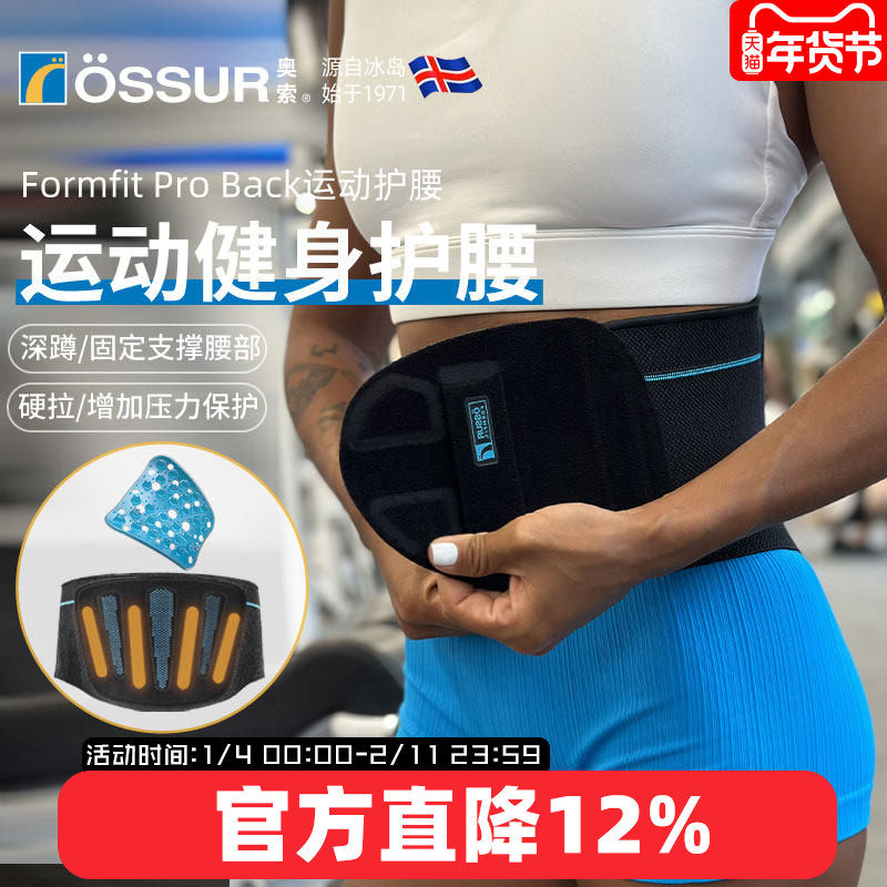 冰岛奥索PRO专业运动健身护腰带训练硬拉深蹲收腹护具束腰带男女,运动/瑜伽/健身/球迷用品,运动护腰,淘宝优惠券,粉丝福利购,淘宝优惠卷