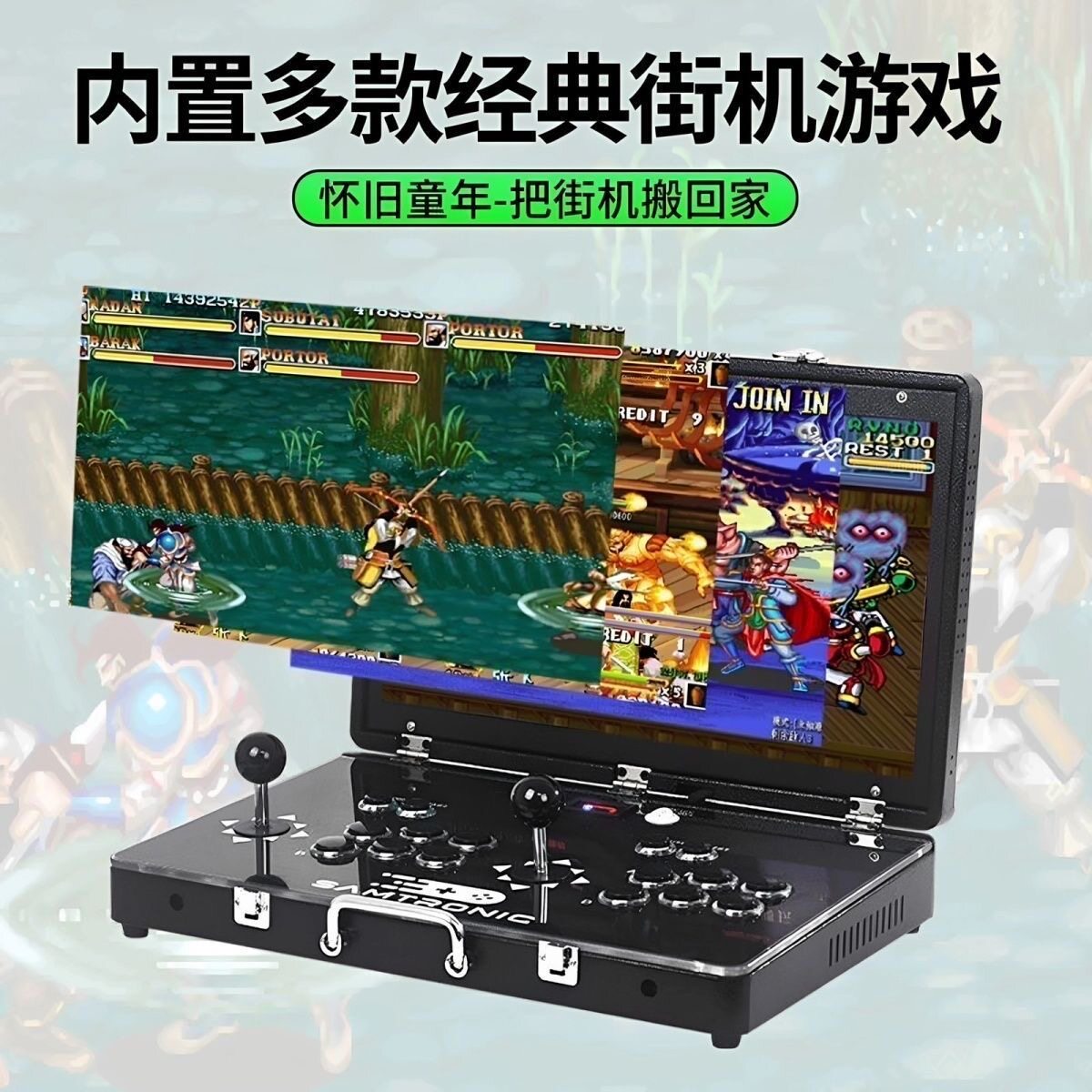 2026新款双人21寸便携式摇杆游戏机翻盖折叠一体机拳皇格斗街机