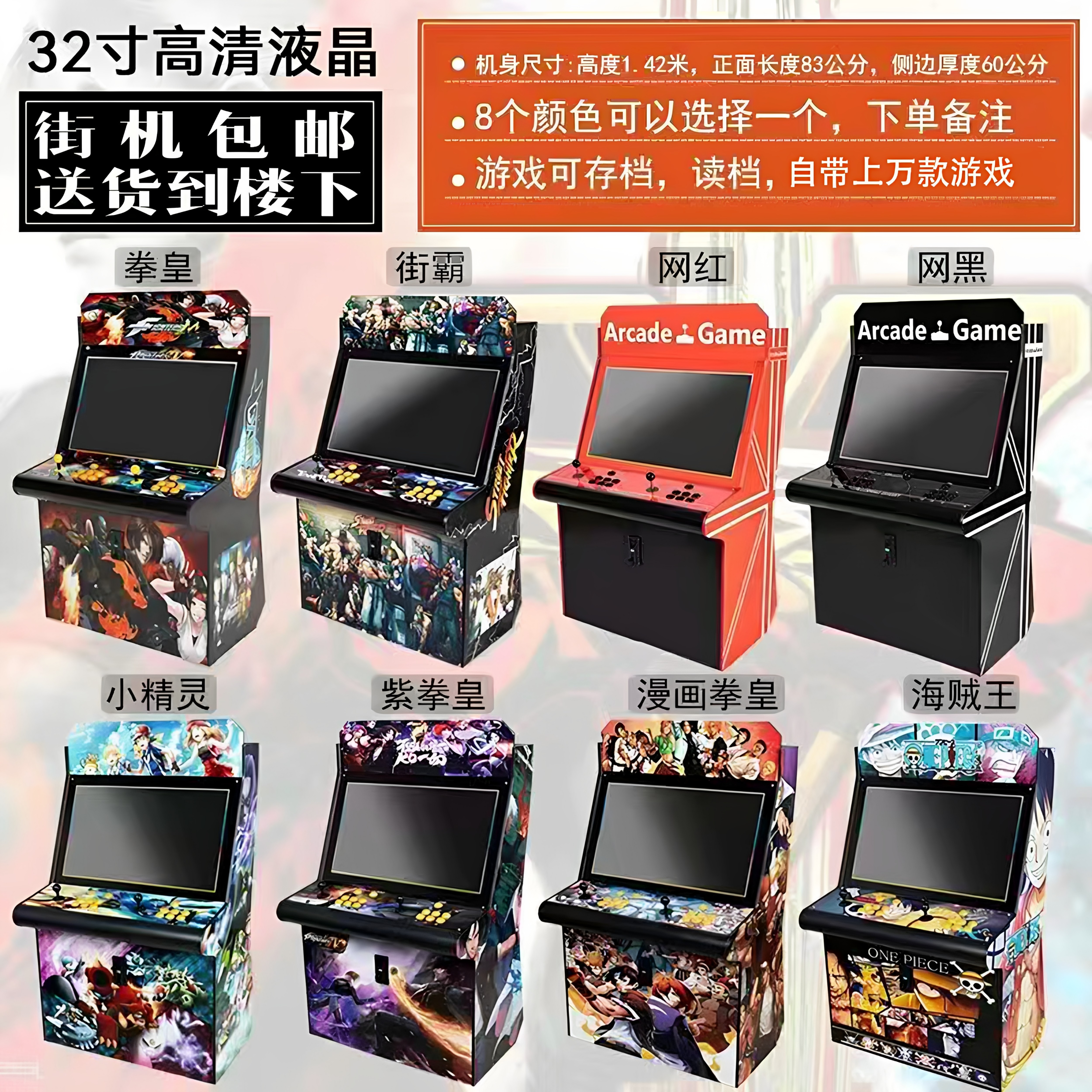 新款街机游戏机双人摇杆家用投币拳皇格斗老式复古怀旧一体游商用