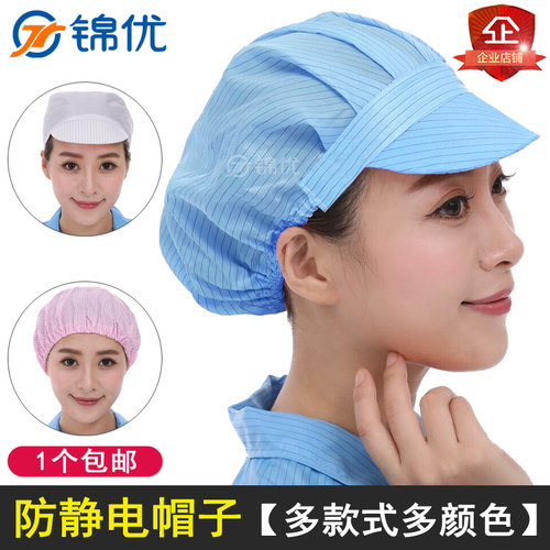 硬舌食品厂车间工作无尘厨师帽