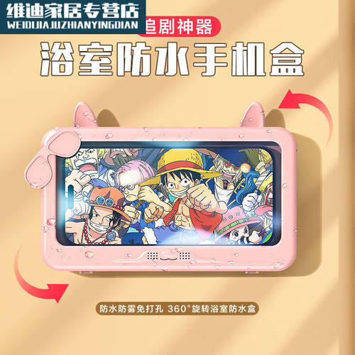 尤柯鸟洗澡看手机神器【全面防水可触屏】免打孔可伸缩旋转浴室防
