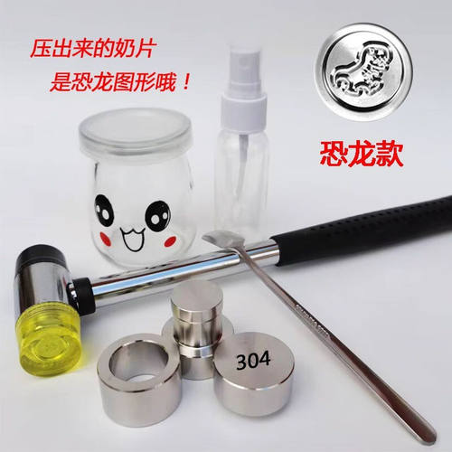 达奶片机家用压奶片机做奶片神器奶片模具奶粉压片器砸打奶片工具