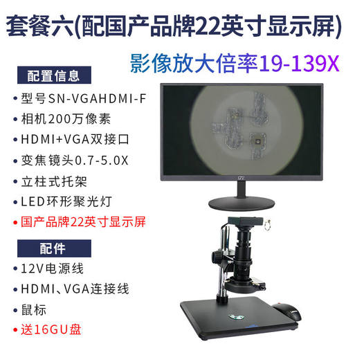 SangNond高清工业电子显微镜专业光学数码视频测量高倍CCD相机维