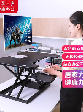 宜客乐思站立办公升降台式电脑桌双台面无级升降书桌折叠桌笔记本
