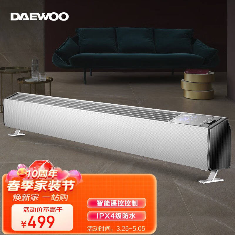 大宇(daewoo)家用取暖器电暖器客厅卧室可移动石墨烯移动地暖居