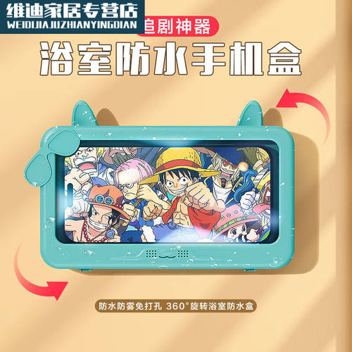 尤柯鸟洗澡看手机神器【全面防水可触屏】免打孔可伸缩旋转浴室防