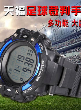 天福FW3足球表腕式足球裁判表教练专业装备运动电子秒表计时器倒