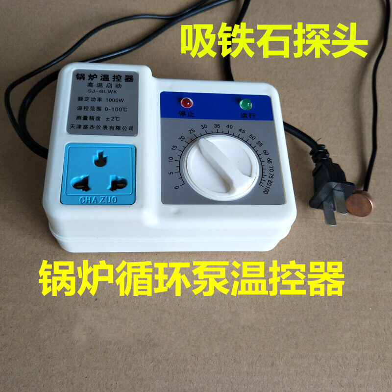 锅炉水泵温度控制器水暖气热水循环泵控制器全自动温控开关