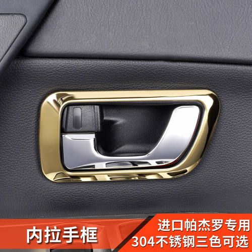 阔森适用于三菱帕杰罗v87v73v77v93v97改装件内饰配件内门碗边内