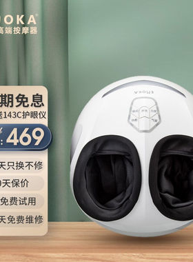 伊莫卡（EMOKA）足疗机按摩器脚部足底智能遥控按摩器多功能脚底