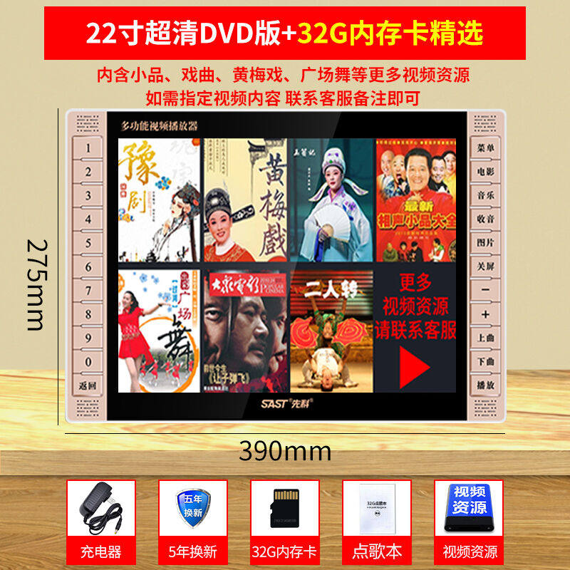 先科收音机老人专用看戏机新款便携式小电视多功能小型老年唱戏机