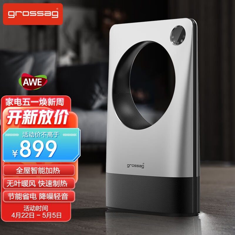 grossag德国格罗赛格暖风机家用取暖器浴室遥控定时居浴两用电暖