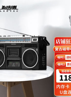 LEOTEC305B经典大型收录机全波段收音机老式怀旧全新蓝牙音箱立体