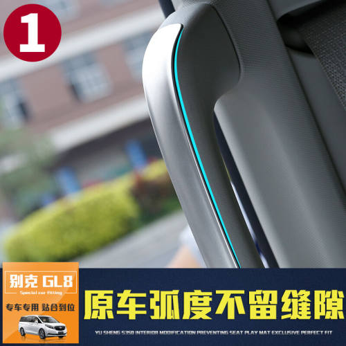 莎米特别克GL8后排扶手饰条别克GL8改装专用后排内拉手饰条亮片gl