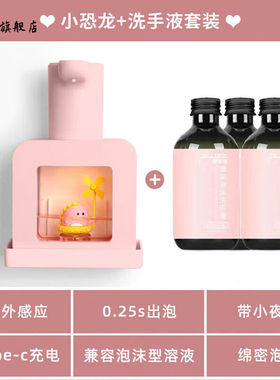 驭舵自动感应洗手机出泡沫洗手机壁挂智能感应卡通式儿童家电动皂