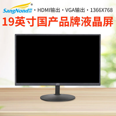 SangNond显微镜配件高清液晶屏显示HDMI/VGA接口8-27英寸液晶屏19
