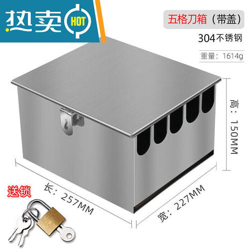 家菱箱盒菜箱盒子厨房商用收纳带锁架座厨师不锈钢5格带盖