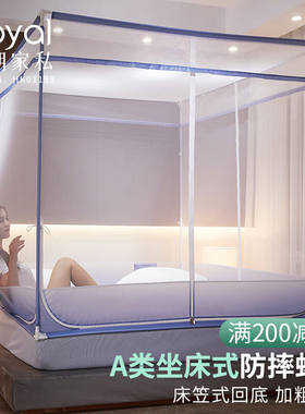 皇朝家私坐床式蚊帐A类宝宝防摔蚊帐三开门回底蚊帐双人家用渐变