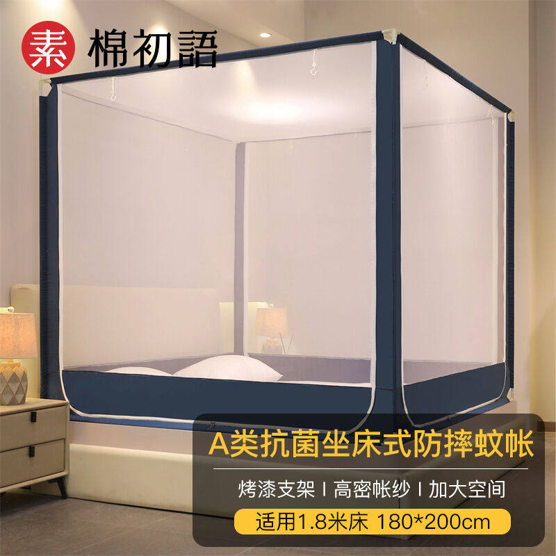原素·棉初语蚊帐家用1.8米床A类抗菌婴幼儿童宝宝防摔蚊帐蒙古包