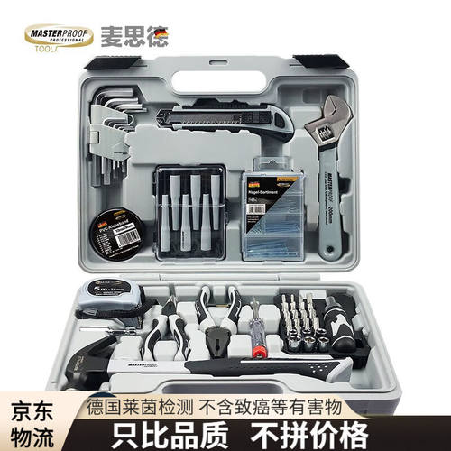 麦思德（MASTERPROOF）家用工具套装多功能家庭工具箱五金工具箱
