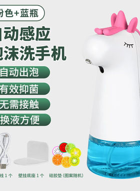 域驰（UCHICS）自动泡沫洗手机自动洗手液机儿童泡沫洗手机卡通泡