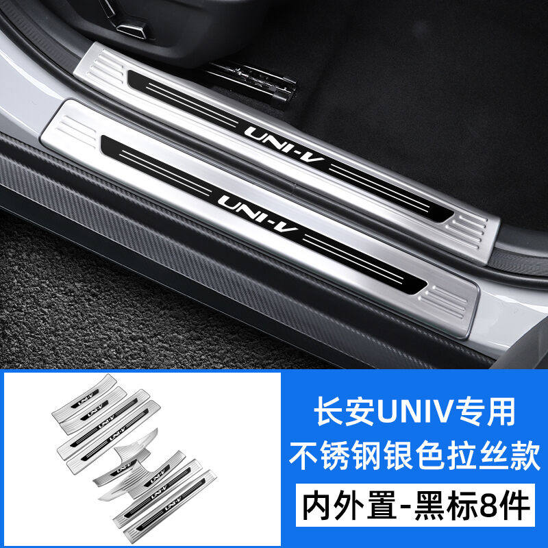 奥罗德适用于长安uni-v不锈钢门槛条改装专用univ引力迎宾踏板内