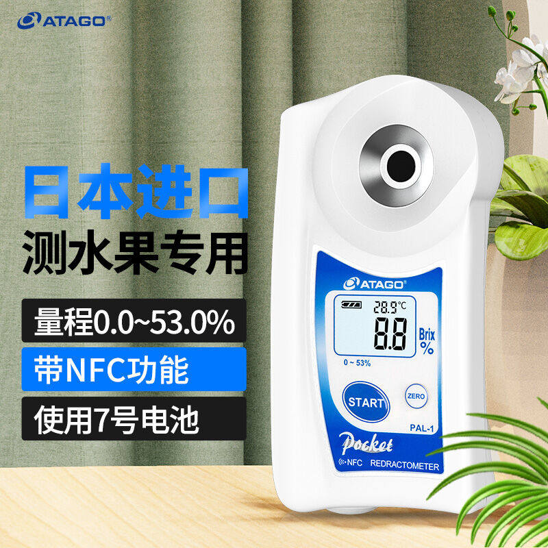 爱拓PAL-1水果糖度计爱宕测糖仪数显糖度器电子测糖仪糖度分测试