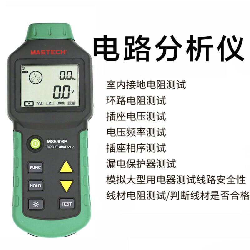 惠利得电路分析仪MS5908C漏电流电压线路故障绝缘安全检测仪MasTe-封面