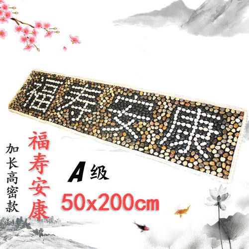 【保价30天】天然雨花石足垫鹅卵石足底按摩垫脚底指压板石子路走