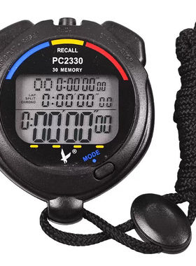 天福秒表PC2330三排30道秒表倒计时电子秒表计时器多功能天福PC23