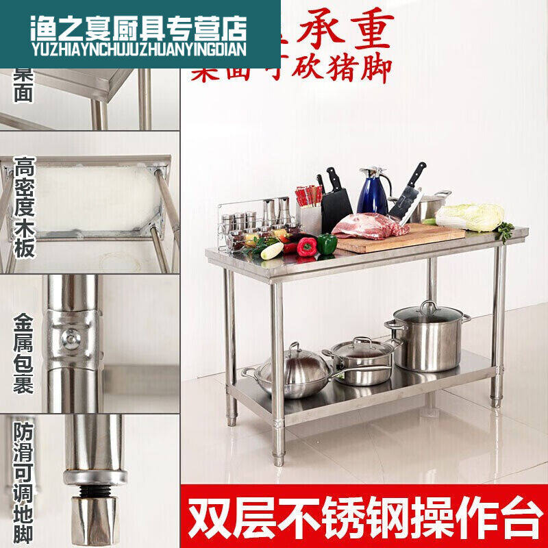 尤克达帝不锈钢工作台双层厨房操作台置物架商用打荷台定订做加厚
