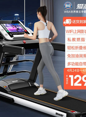 爱尚跑（ISPO）跑步机家庭用智能折叠走步机健身房运动器材S1WIFI