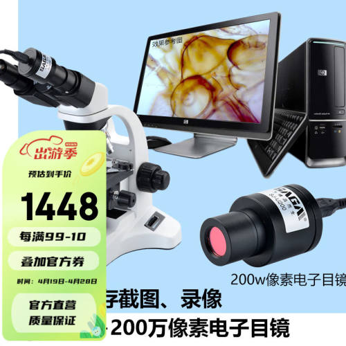萨伽（SAGA）双目生物专业显微镜1600X学生畜牧高清高倍科研SG50-