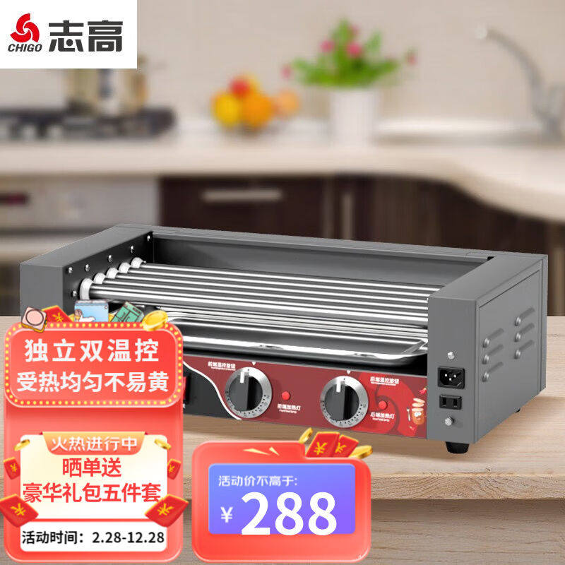 志高烤肠机商用小型台湾热狗机全自动烤香肠机台式烤火腿肠机恒温属于什么档次？
