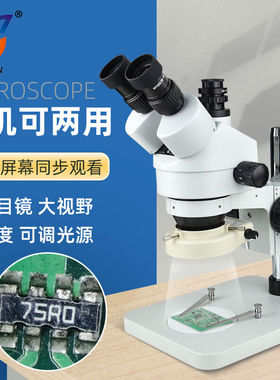 高品SZM-24B1工业双目体视显微镜ST6020/40X10/30X光学两档变倍可