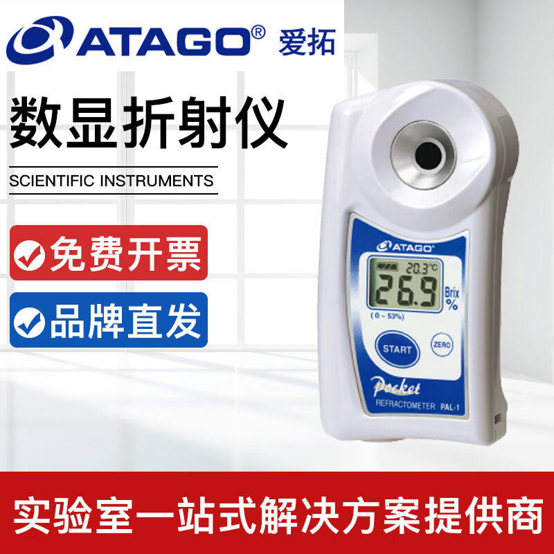 秋佐科技Atago爱拓水果糖度计便携式数显甜度测糖仪水果甜度检测