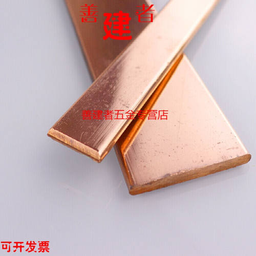 定制铜排紫铜排机房接地铜扁方铜排铜条345681020304050mm5*30*半