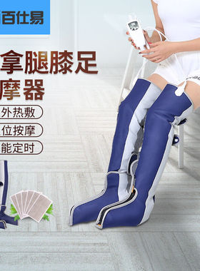 百仕易发热加热电热护膝保暖炎老寒腿宝关节护腿神器暖腿宝疼腿部