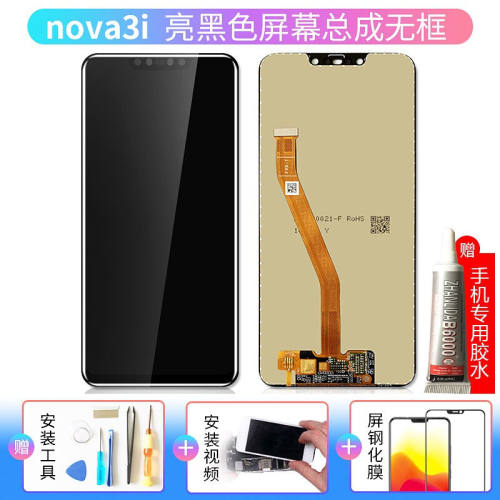 YPAY适用于华为nova5pro屏幕总成带框nova3i/4e/5ipro/6/SE/内外
